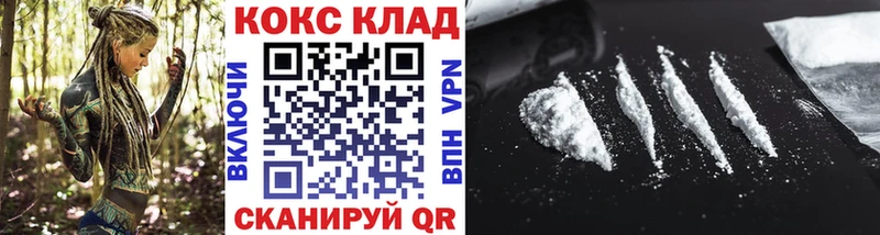 магазин продажи наркотиков  сайты даркнета клад  Cocaine Колумбийский  Ершов 