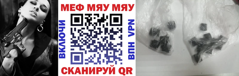 МЕФ mephedrone  Ершов 